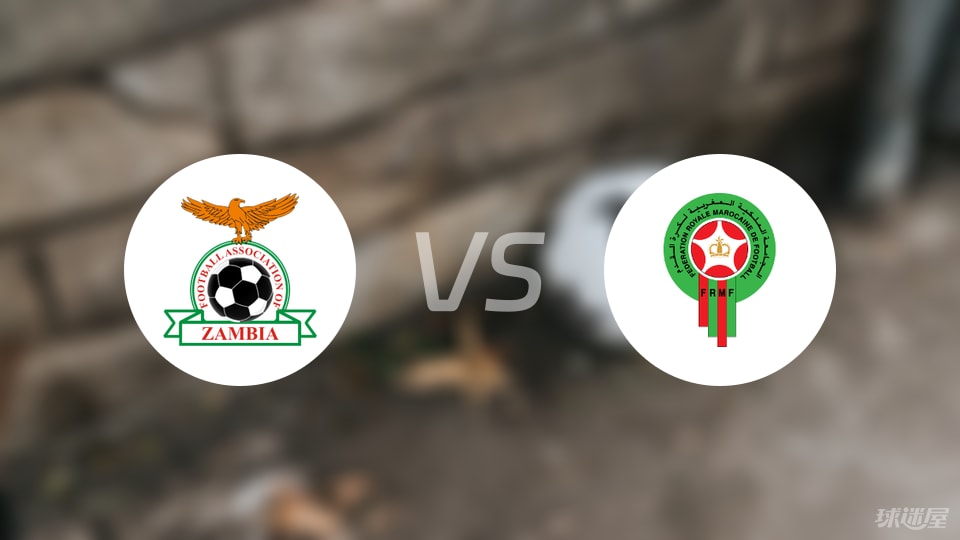 包含摩洛哥迎战赞比亚，胜负将见分晓的词条