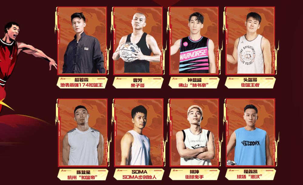 全球篮球明星盛典实力唱响荷兰