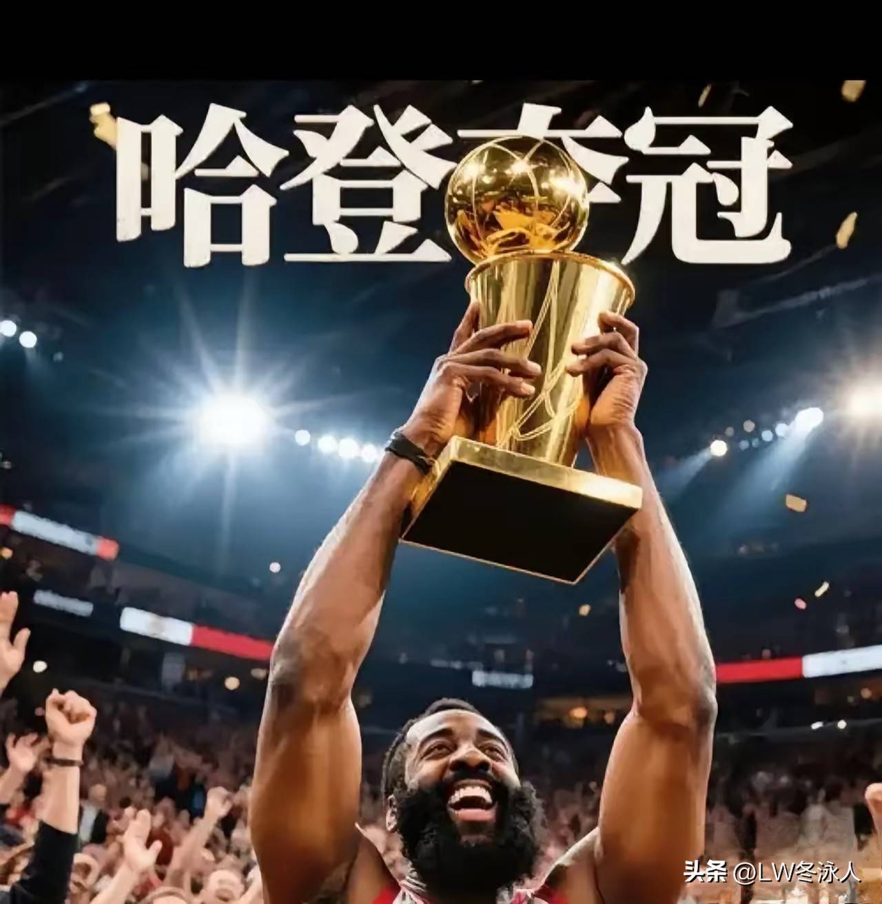 火箭新赛季开启，哈登喜获三双表现的简单介绍